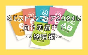 ゆいごん白書　終活　エンディングノート　お墓　墓じまい　RENOプロジェクト