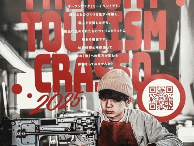 【イベント案内】CRASSO2025　に出展します！