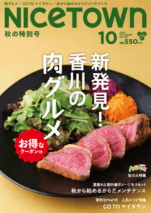 はやしばら有限会社　メディア掲載　RENOプロジェクト