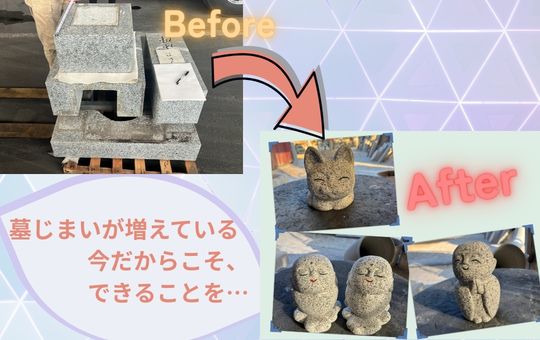 墓じまいが増えている今だからこそ、できることを…